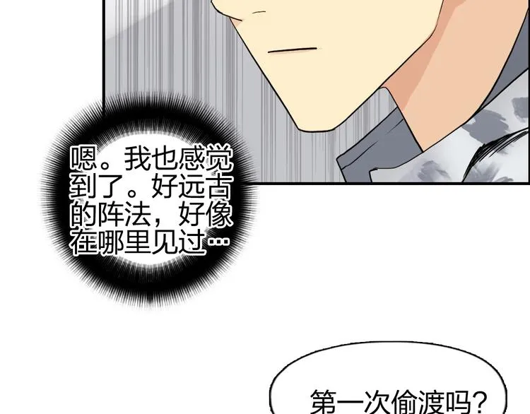 第115话 前往真星 第23页