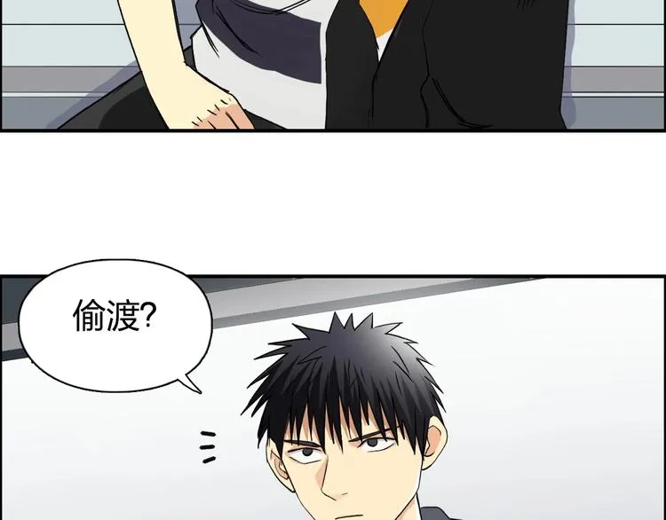 第115话 前往真星 第25页