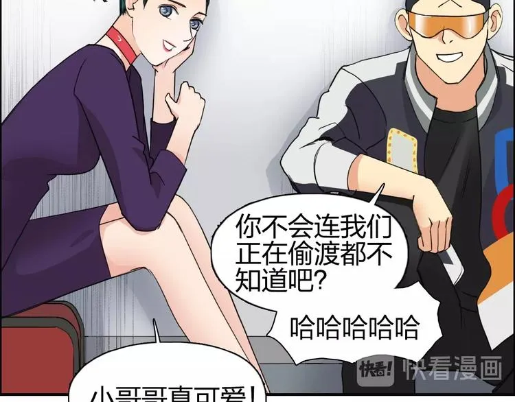 第115话 前往真星 第27页
