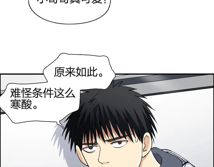 第115话 前往真星 第28页