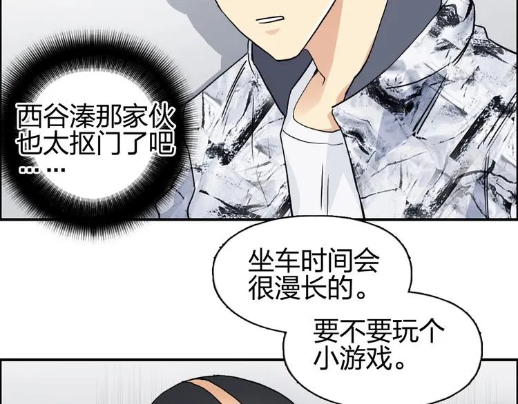 第115话 前往真星 第29页