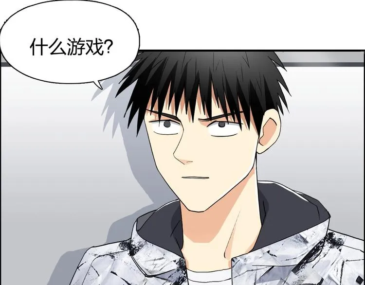 第115话 前往真星 第31页