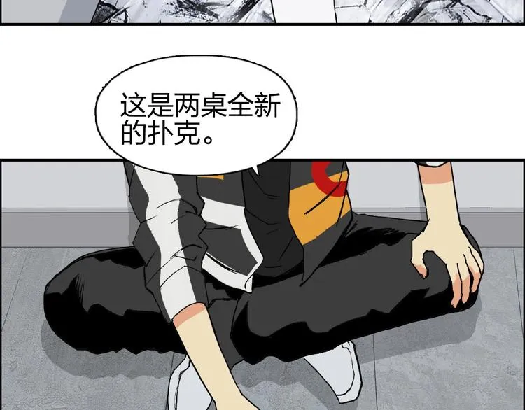 第115话 前往真星 第32页