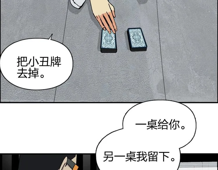 第115话 前往真星 第33页