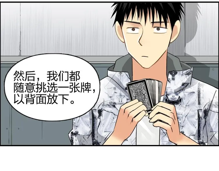 第115话 前往真星 第35页