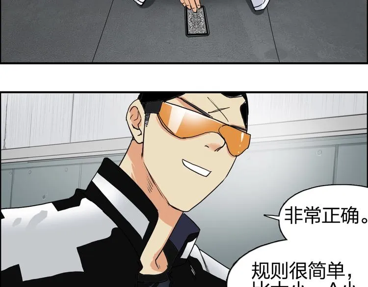 第115话 前往真星 第38页