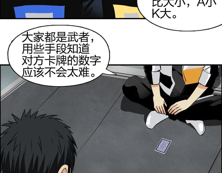 第115话 前往真星 第39页