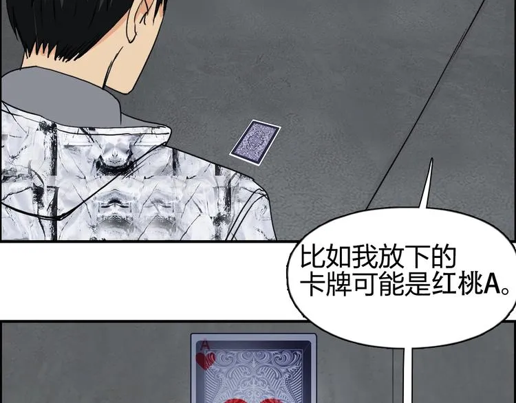 第115话 前往真星 第40页