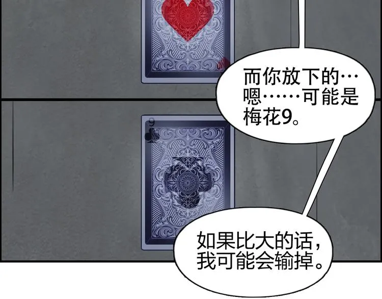 第115话 前往真星 第41页