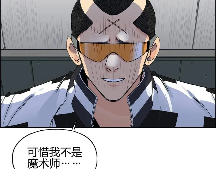 第115话 前往真星 第43页