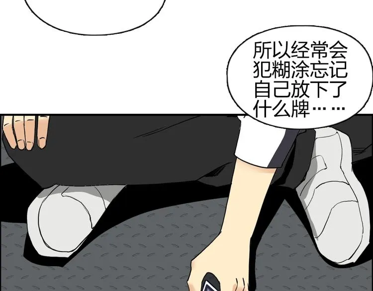 第115话 前往真星 第44页