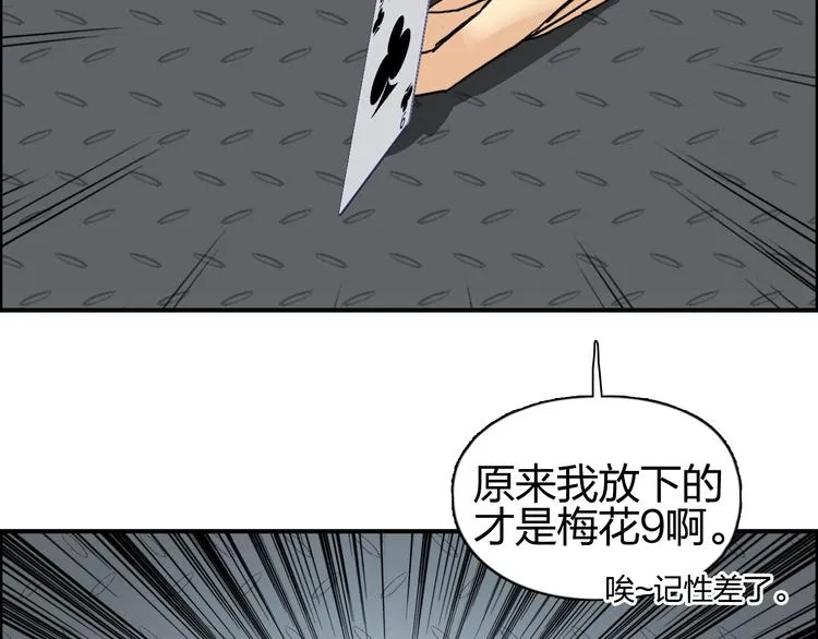 第115话 前往真星 第46页
