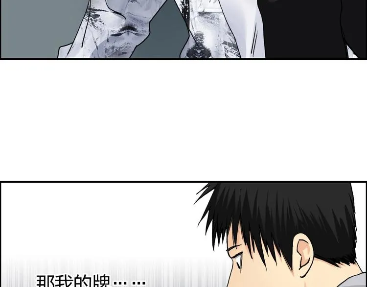 第115话 前往真星 第49页