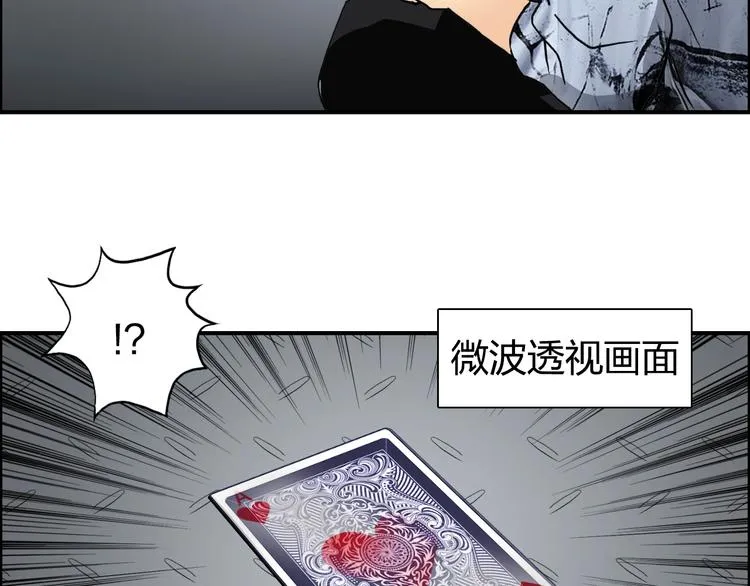 第115话 前往真星 第51页