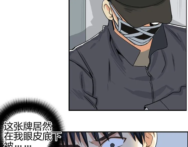 第115话 前往真星 第54页