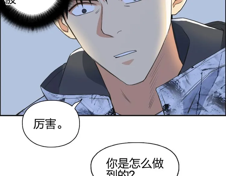 第115话 前往真星 第55页