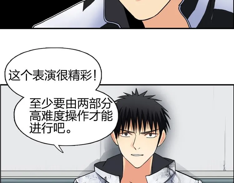 第115话 前往真星 第58页