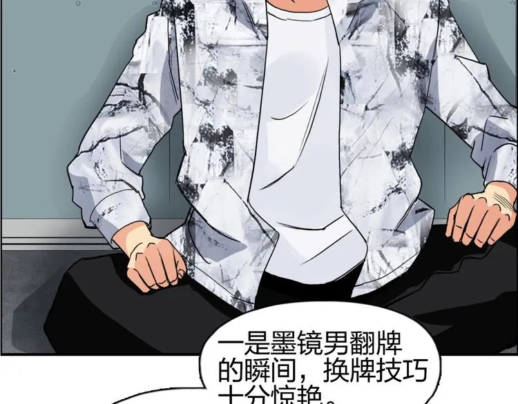 第115话 前往真星 第59页