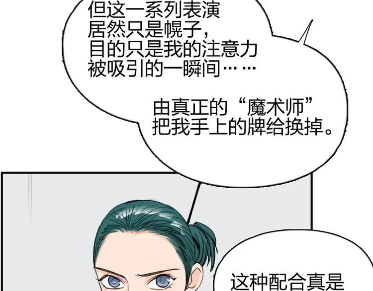 第115话 前往真星 第61页