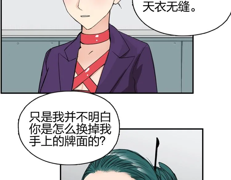 第115话 前往真星 第62页