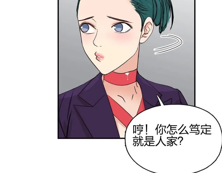 第115话 前往真星 第63页