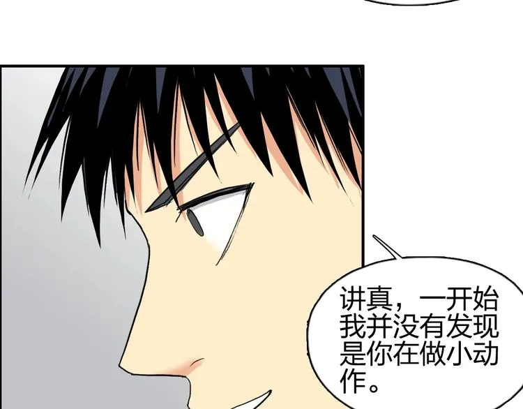 第115话 前往真星 第64页