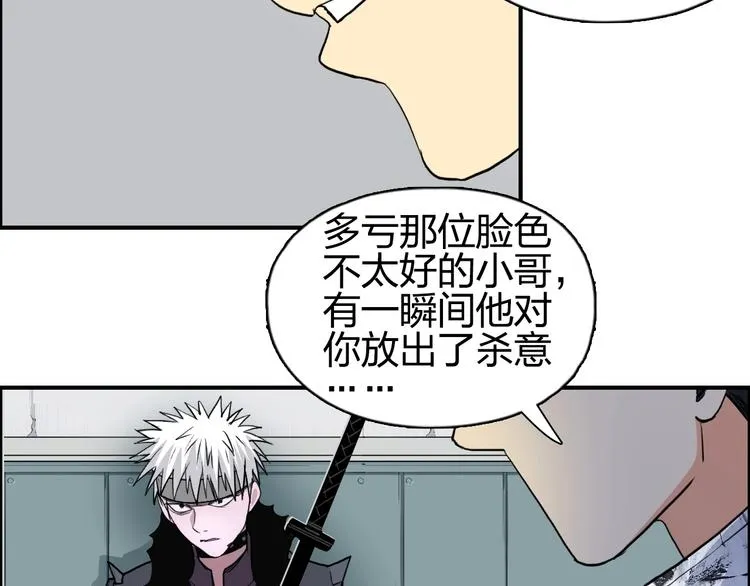 第115话 前往真星 第65页