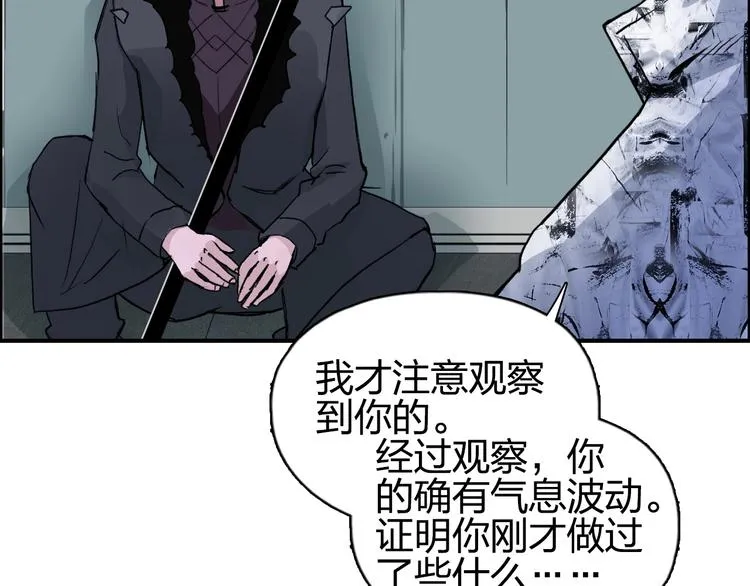 第115话 前往真星 第66页