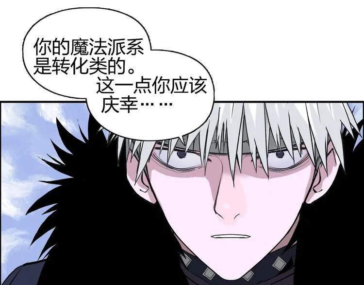 第115话 前往真星 第69页