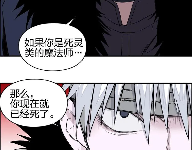 第115话 前往真星 第70页