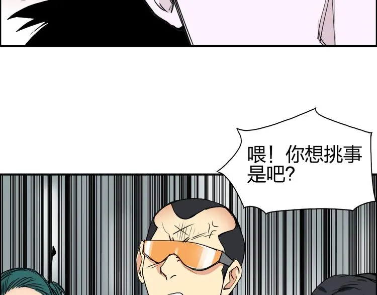 第115话 前往真星 第71页