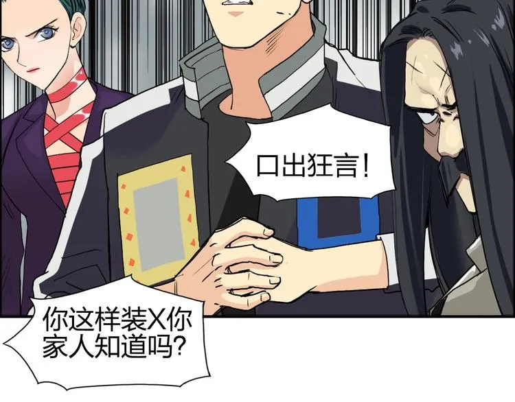 第115话 前往真星 第72页