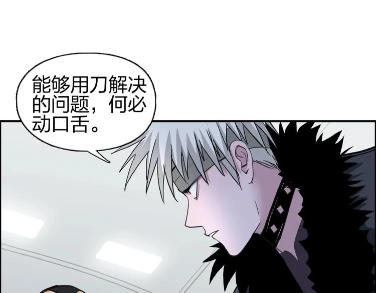 第115话 前往真星 第73页