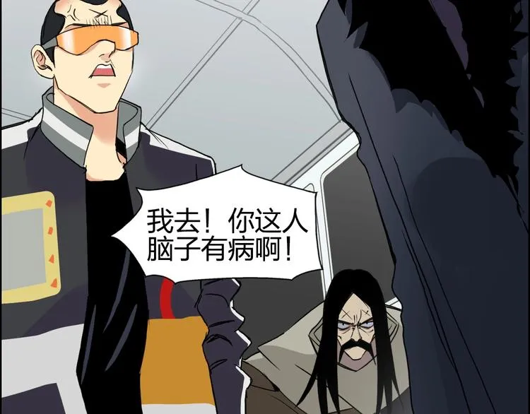 第115话 前往真星 第74页