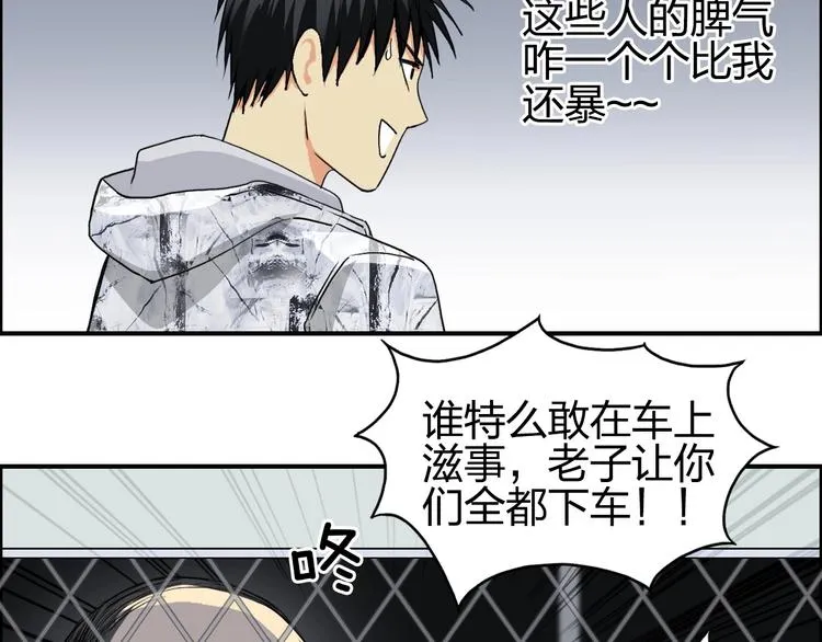 第115话 前往真星 第76页