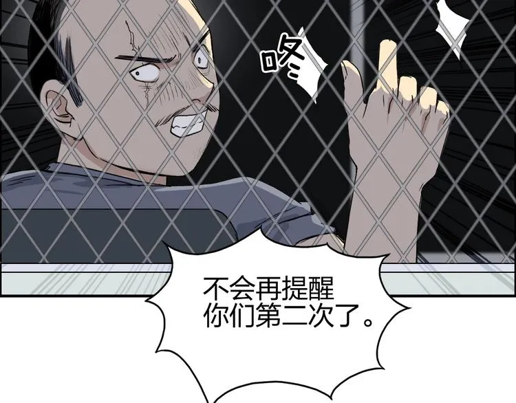 第115话 前往真星 第77页