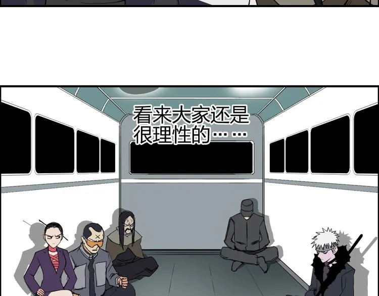 第115话 前往真星 第80页