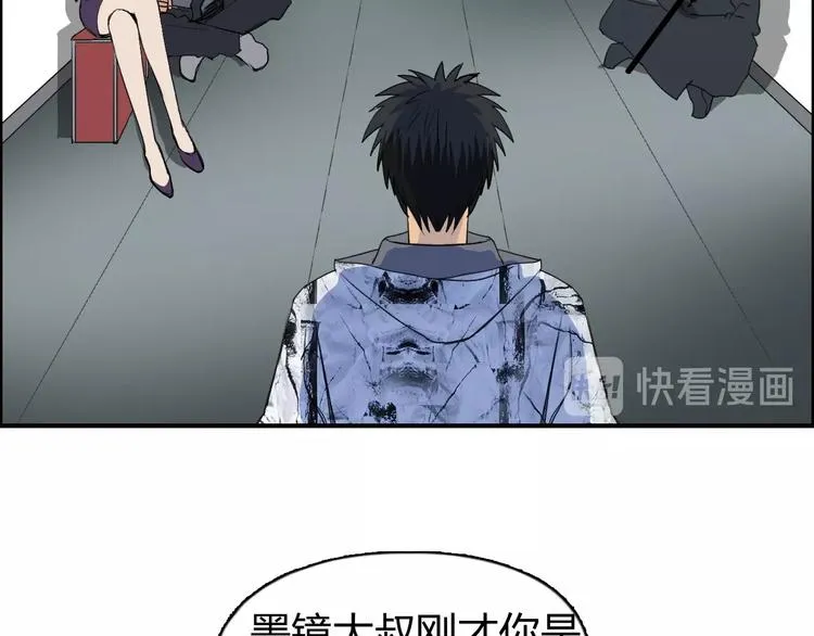 第115话 前往真星 第81页