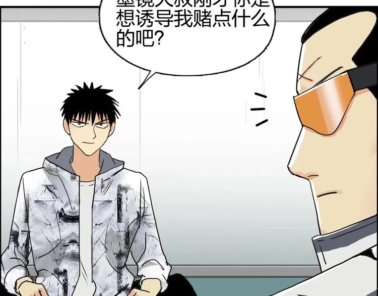 第115话 前往真星 第82页