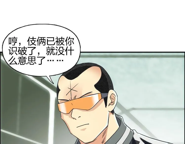 第115话 前往真星 第84页