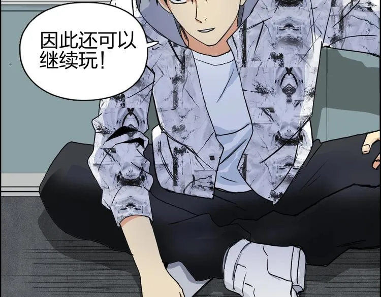 第115话 前往真星 第86页