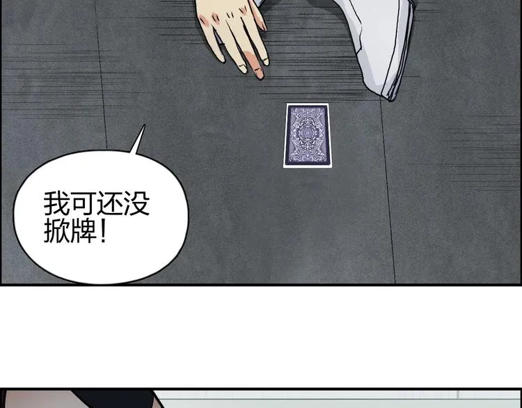 第115话 前往真星 第87页