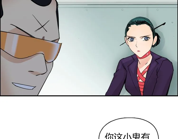 第115话 前往真星 第88页