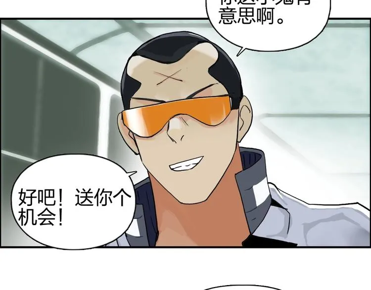 第115话 前往真星 第89页