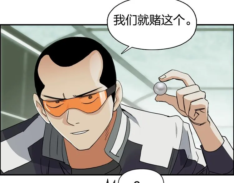 第115话 前往真星 第90页