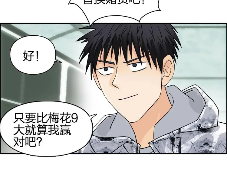 第115话 前往真星 第95页