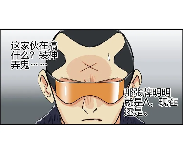 第115话 前往真星 第97页