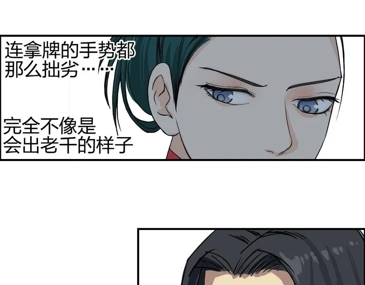 第115话 前往真星 第98页