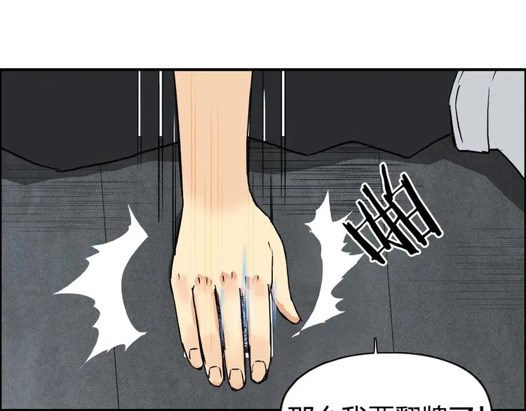 第115话 前往真星 第101页