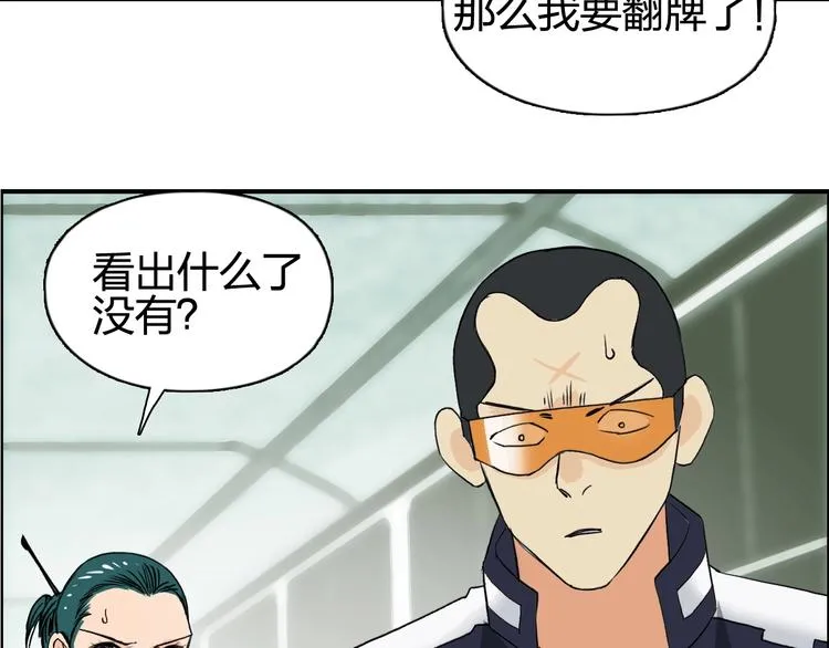 第115话 前往真星 第102页